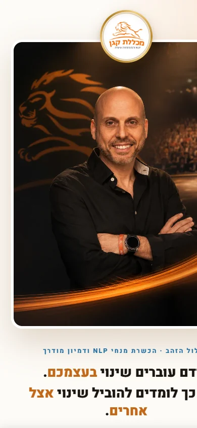 הדף החדש במובייל
