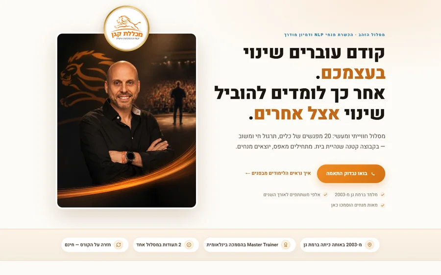 הדף שנבנה מחדש