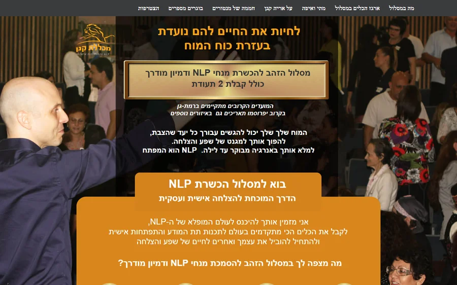הדף הישן — תמונת קהל מאחורי כל הטקסט