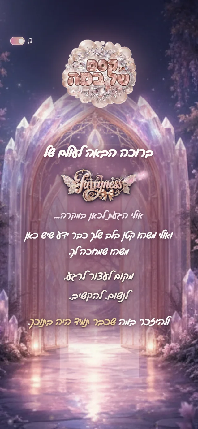 שער הכניסה