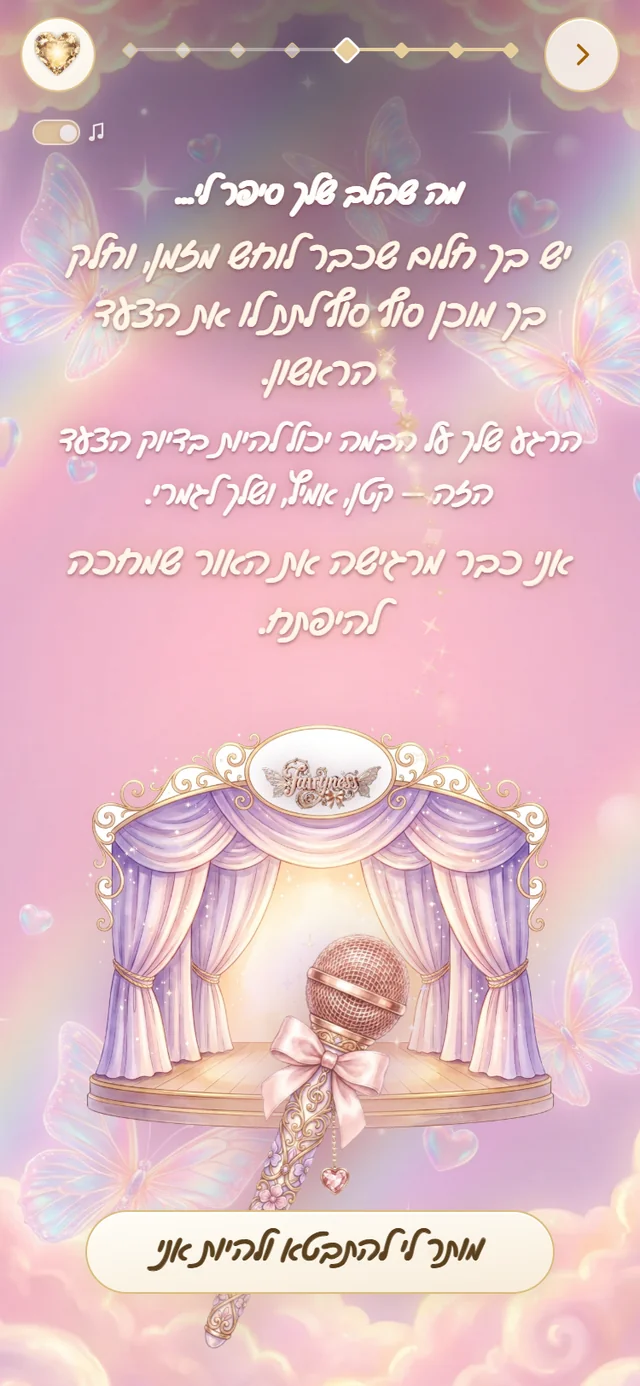 מסך השיקוף