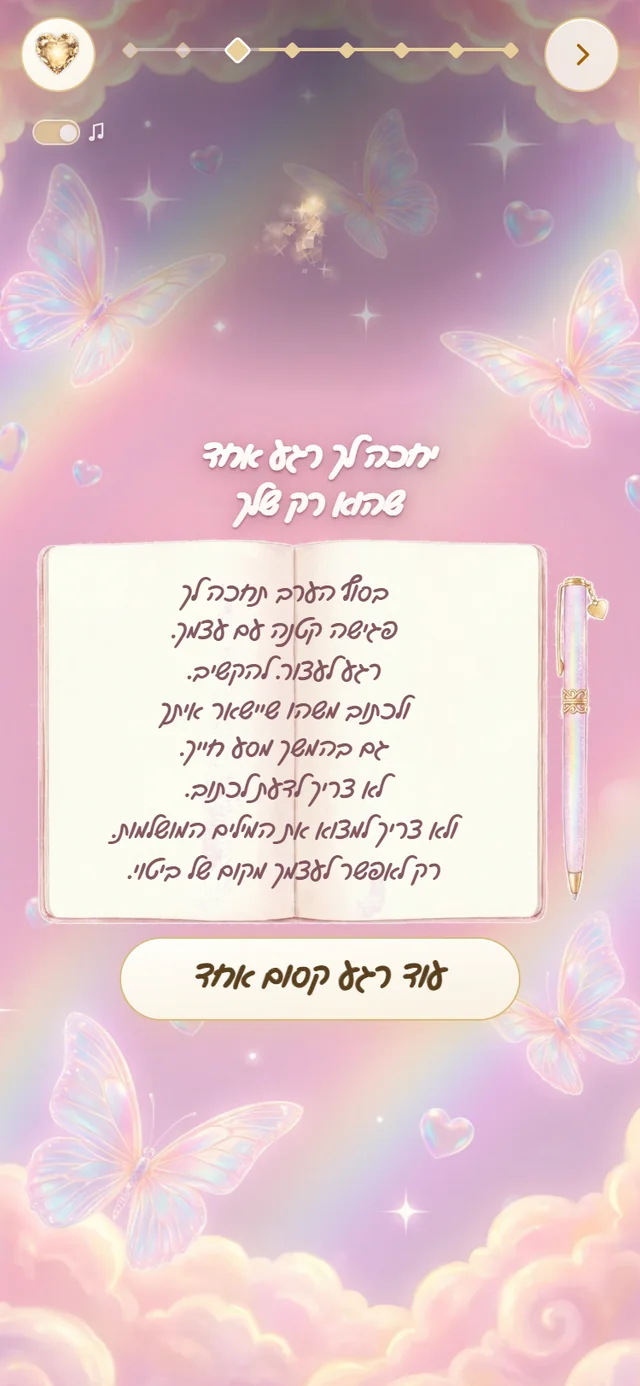 אמצע המסע