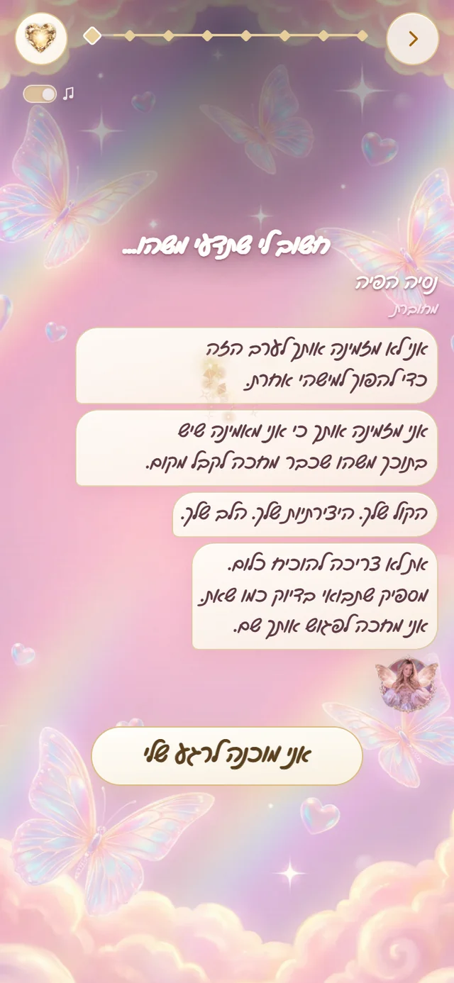 מסך הצ'אט החי