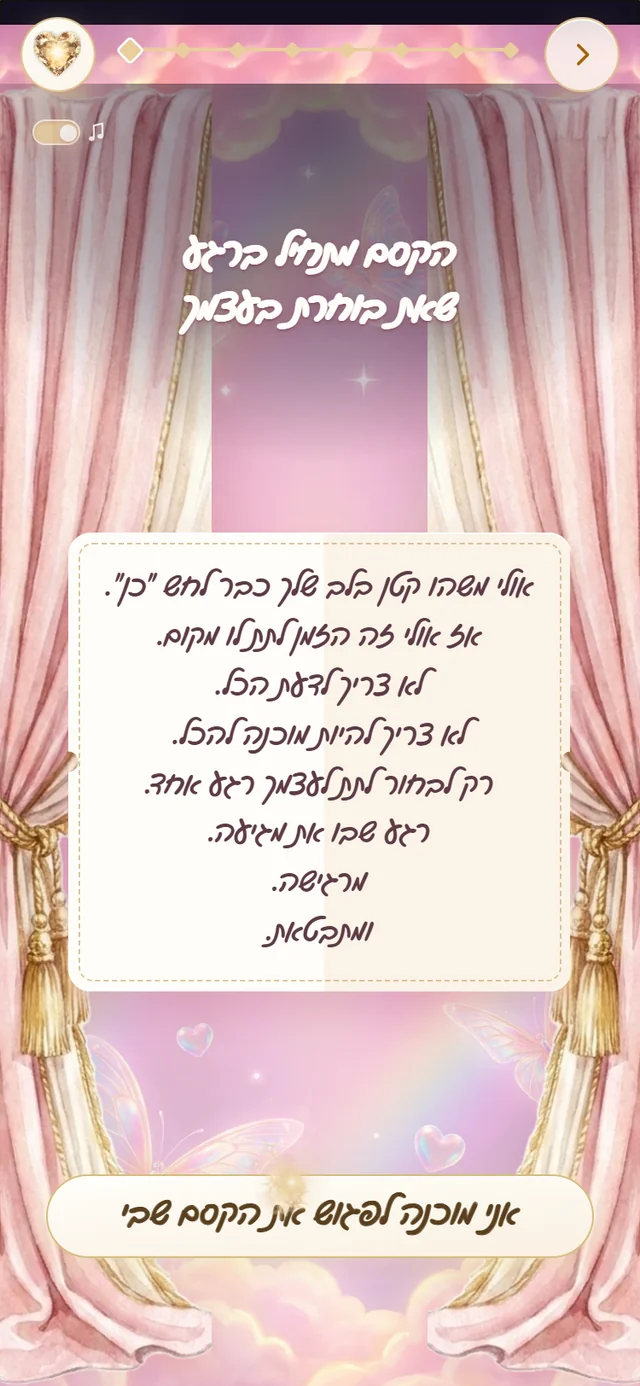 מסך הסיום