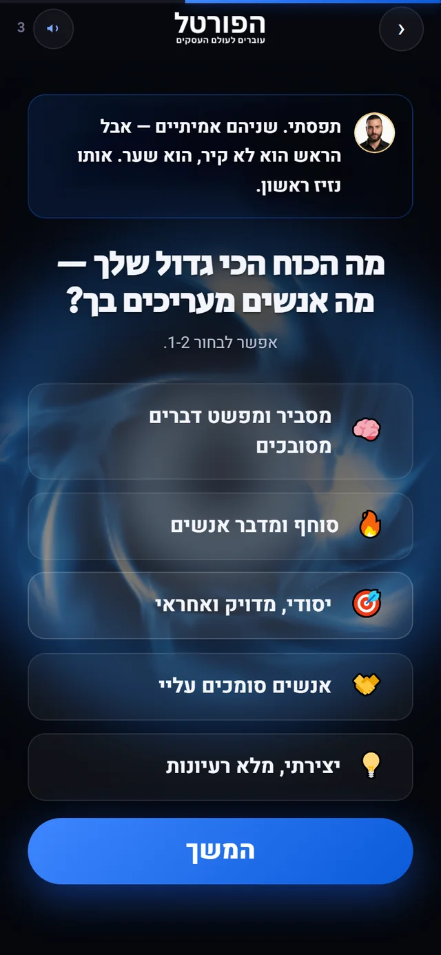 תגובה מותאמת