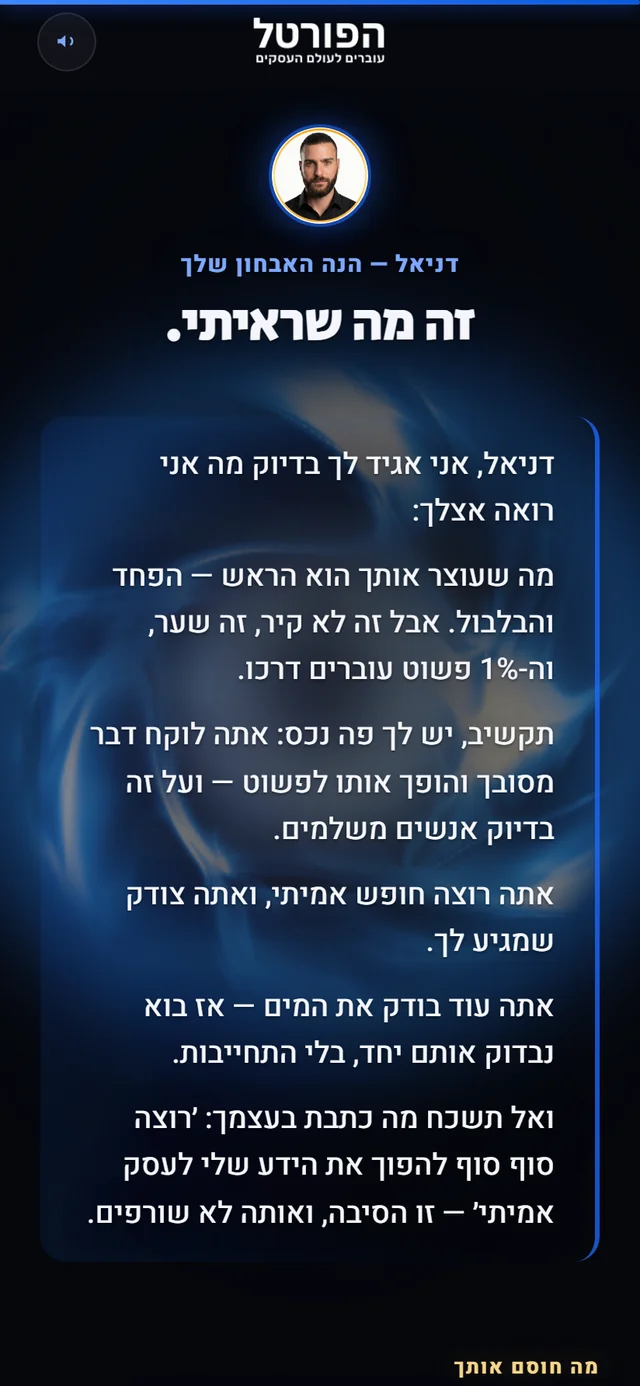 פלט האבחון