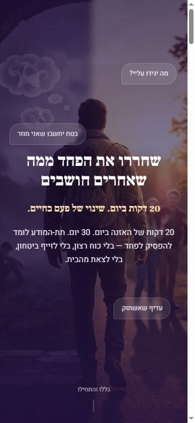 גרסה ראשונה