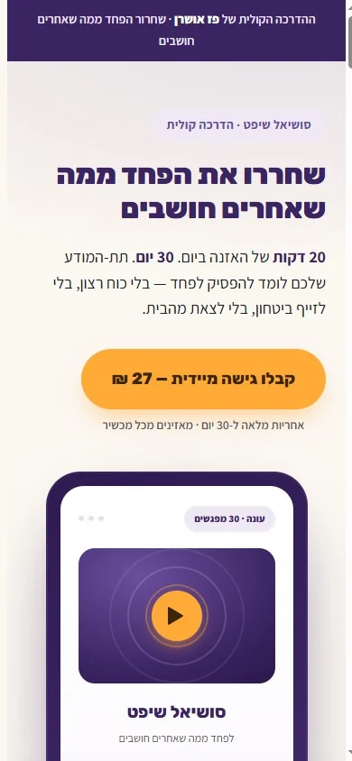 גרסה שנייה