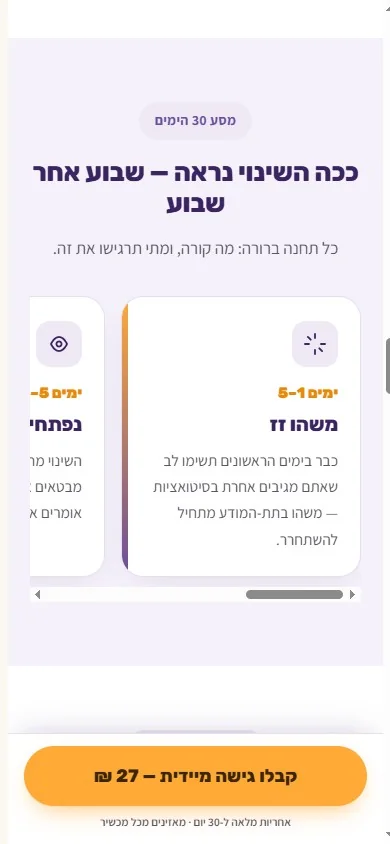 לוח המסע