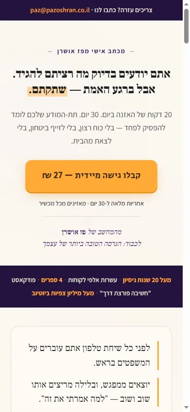 גרסה שלישית
