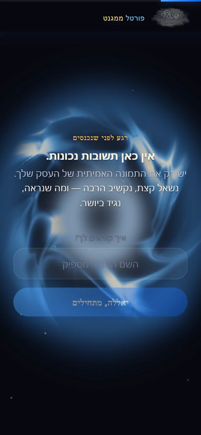 מסך הגשר