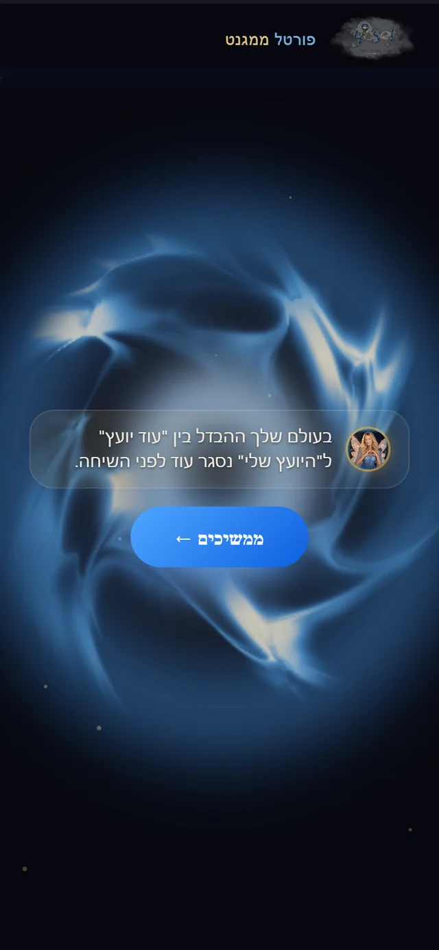 שיקוף מיקרו