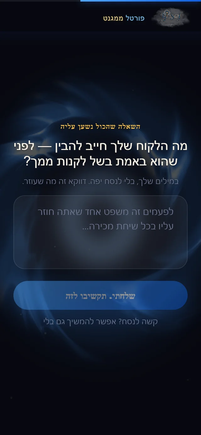 שאלת העומק