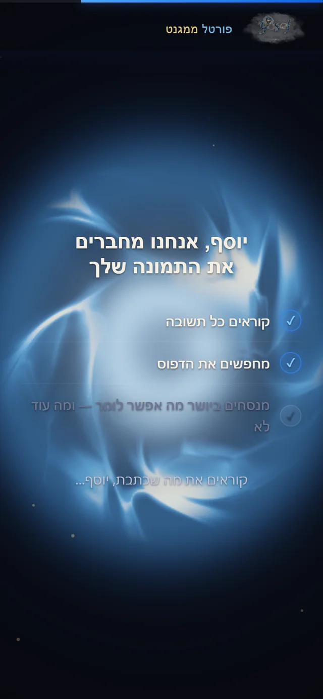 מסך החיבור