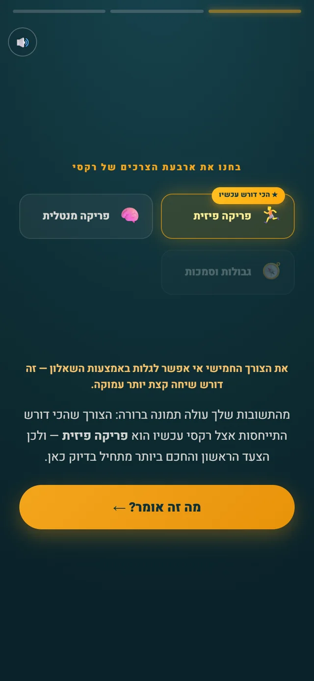 סרט התוצאות